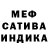 Мефедрон 4 MMC Radecki M