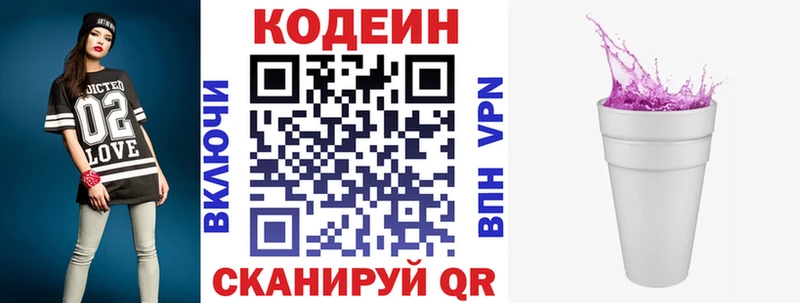Кодеиновый сироп Lean напиток Lean (лин)  Купить закладки  Видное 