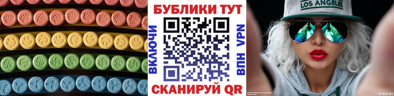ЭКСТАЗИ 300 mg  Купить где  Видное 