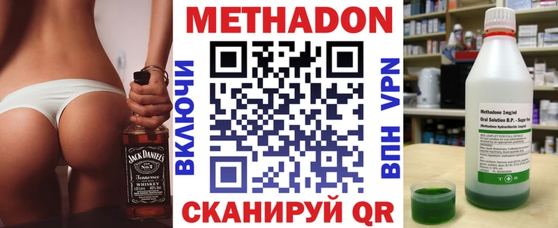Купить где  Видное  МЕТАДОН methadone 